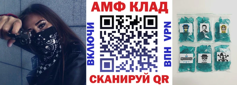 Amphetamine VHQ  Чусовой 