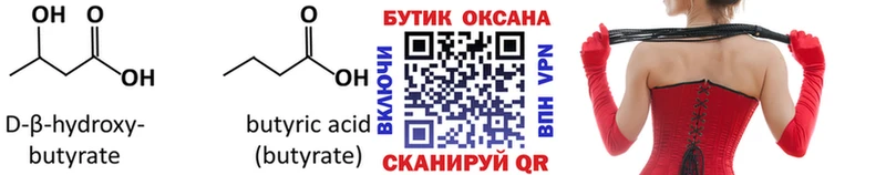 магазин    Чусовой  БУТИРАТ буратино 