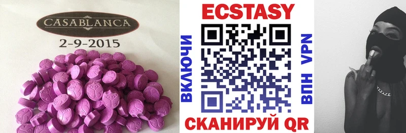 Экстази 300 mg  где купить   Чусовой 