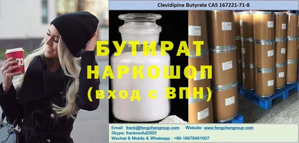 бутират Баксан